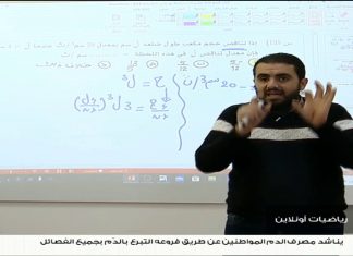 برنامج “رياضيات أونلاين”| تطبيقات على التفاضل | مراجعة لطلبة الدور الثاني لامتحانات الشهادة الثانوية