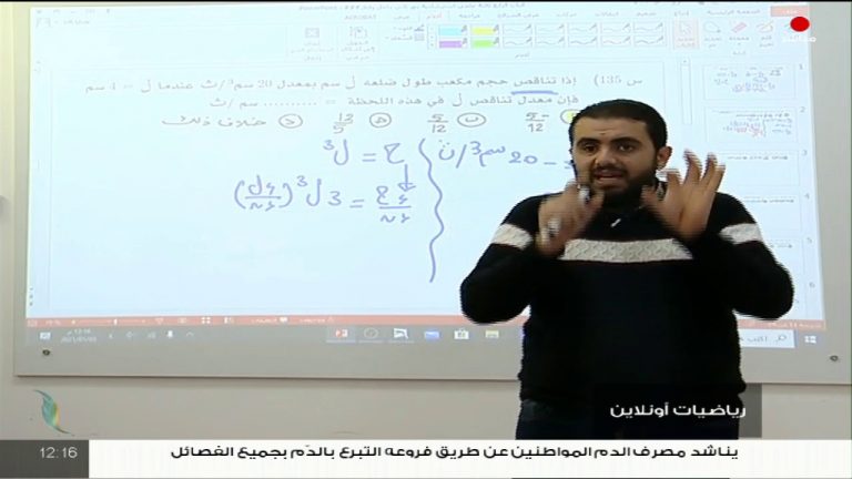 برنامج “رياضيات أونلاين”| تطبيقات على التفاضل | مراجعة لطلبة الدور الثاني لامتحانات الشهادة الثانوية