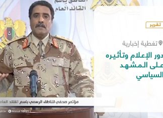 تقرير – تغطية إخبارية – دور الإعلام وتأثيره على المشهد السياسي – 18 – 01 – 2021