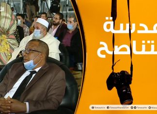 عدسة التناصح – 19 – 01 – 2021