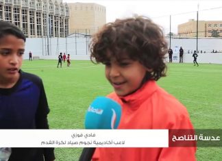 شاهد| بطولة نجوم السلام الأولى لكرة القدم بتنظيم مدرسة طرابلس للناشئين واستضافة نادي المدينة الرياضي