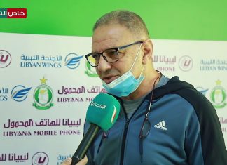 طلعت يوسف/ مدرب نادي الأهلي طرابلس: مهمة التدريب صعبة وليست سهلة، وأنا أحتاج إلى الاستجابة السريعة من اللاعبين، وأتمنى أن أصل إلى أفضل نتيجة مع الفريق خلال هذه الفترة القصيرة