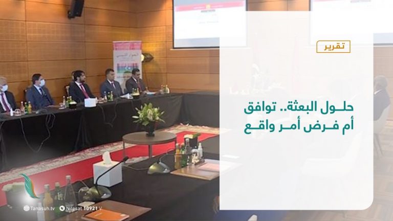 تقرير | حلول البعثة.. توافق أم فرض أمر واقع | 23 – 01 – 2020