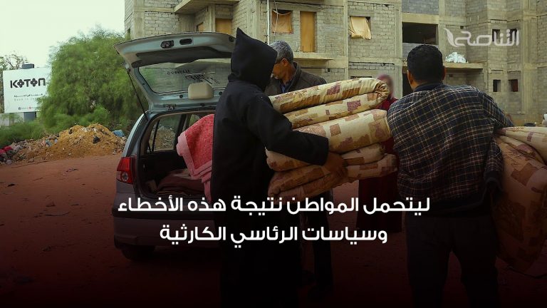 تردي الأوضاع المعيشية .. المواطن وحده من يتحمل نتيجة أخطاء وسياسات الحكومة