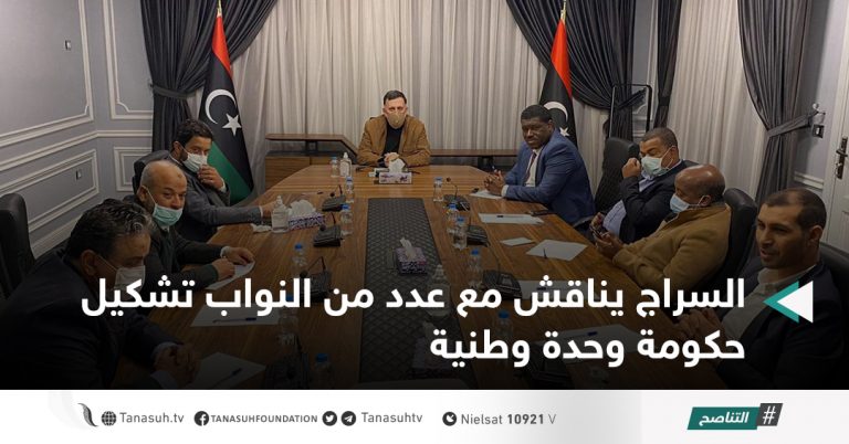 السراج يناقش مع عدد من النواب تشكيل حكومة وحدة وطنية