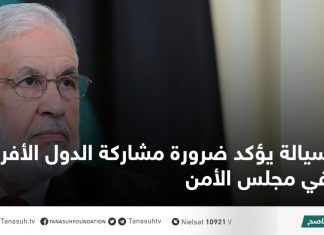 سيالة يؤكد ضرورة مشاركة الدول الأفريقية في مجلس الأمن