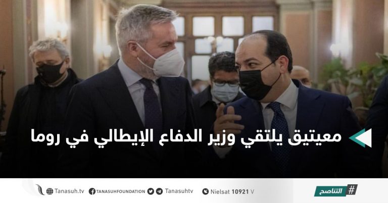 معيتيق يلتقي وزير الدفاع الإيطالي في روما