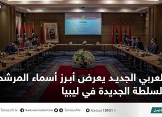 العربي الجديد يعرض أبرز أسماء المرشحين للسلطة الجديدة في ليبيا