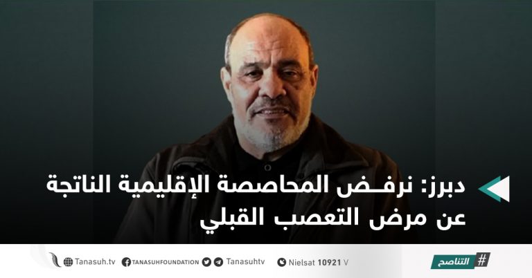 دبرز: نرفض المحاصصة الإقليمية الناتجة عن مرض التعصب القبلي