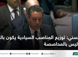 السني: توزيع المناصب السيادية يكون بالكفاءة وليس بالمحاصصة