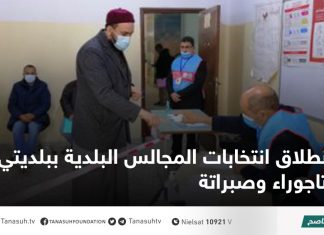انطلاق انتخابات المجالس البلدية ببلديتي تاجوراء وصبراتة
