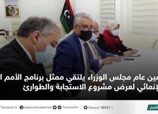 أمين عام مجلس الوزراء يلتقي ممثل برنامج الأمم المتحدة الإنمائي لعرض مشروع الاستجابة والطوارئ