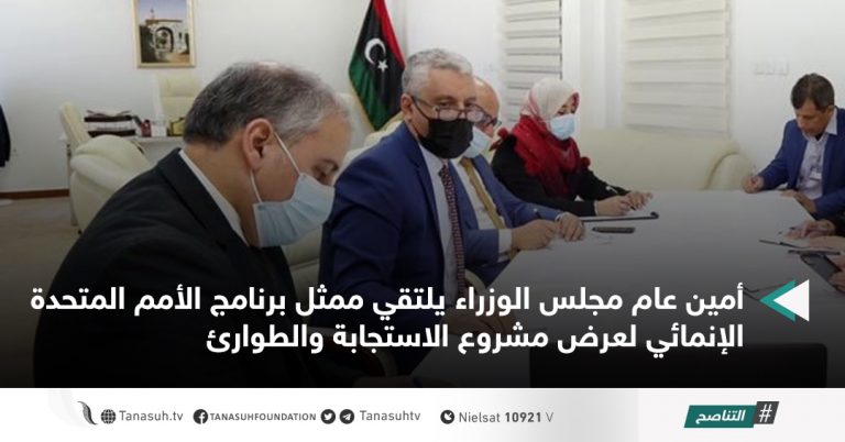 أمين عام مجلس الوزراء يلتقي ممثل برنامج الأمم المتحدة الإنمائي لعرض مشروع الاستجابة والطوارئ