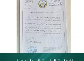 النقابة العامة للمخابز تعلن استئناف عمل المخابز