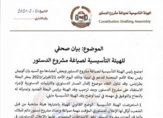 هيئة صياغة الدستور تطالب بإجراء الاستفتاء على الدستور