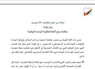 حراك من أجل انتخابات 24 ديسمبر: يجب توقيع ميثاق وطني ينظم لإجراء الانتخابات في موعدها المحدد