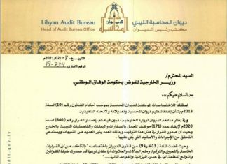 شكشك يطالب بإيقاف قرار إيفاد 171 موظفا بوزارة الخارجية