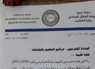 قبول تسجيل طلبة الصف السابع للتعليم الديني