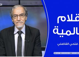 أقلام عالمية | مع د. فتحي الفاضلي | 14 – 02 – 2021