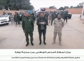 بيان لجهاز الحرس الوطني من مدينة زوارة