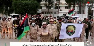 بيان لجهاز الحرس الوطني من مدينة غريان