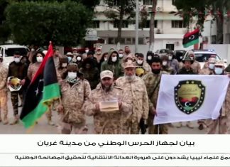 بيان لجهاز الحرس الوطني من مدينة غريان