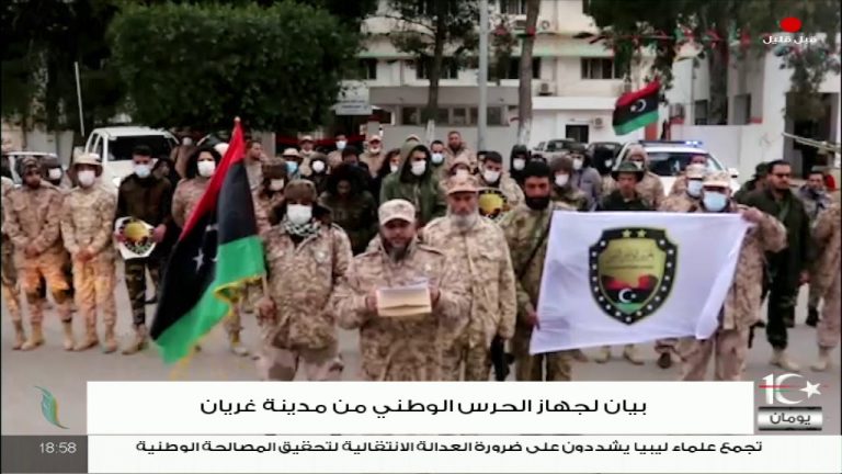 بيان لجهاز الحرس الوطني من مدينة غريان