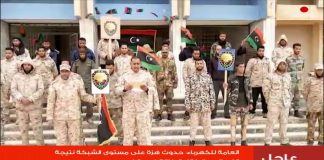 بيان لجهاز الحرس الوطني من مدينة مزدة