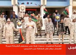 بيان لجهاز الحرس الوطني من مدينة مزدة