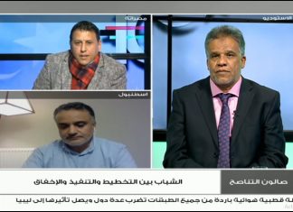 صالون التناصح – الشباب بين التخطيط والتنفيذ والإخفاق – تقديم عصام الزبير – 15 – 02 – 2021