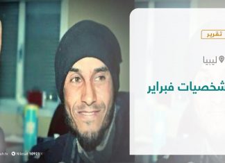 تقرير – تغطية خاصة – شخصيات فبراير – 17 – 02 – 2021