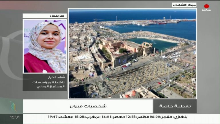 تغطية خاصة | شخصيات فبراير | تقديم د. فوزي الغرياني | 17 – 02 – 2021