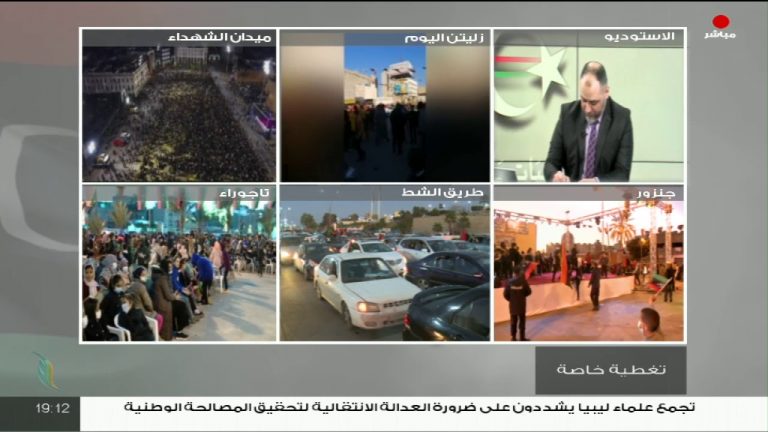 تغطية خاصة (2) |   رغم الصعوبات.. الشوارع تنبض بفبراير | تقديم د. عبد الرحمن مرغم | 17 – 02 – 2021