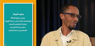 صالون التناصح | غربة أجبرنا عليها داخل الوطن | تقديم عصام الزبير | 20 – 02 – 2021