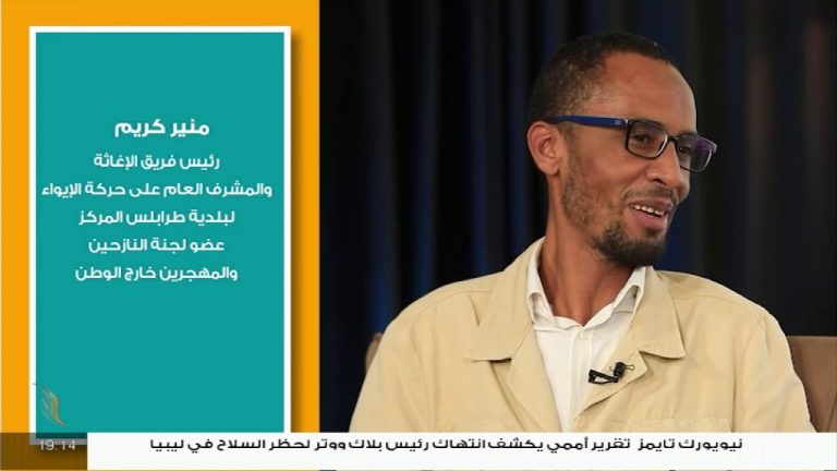 صالون التناصح | غربة أجبرنا عليها داخل الوطن | تقديم عصام الزبير | 20 – 02 – 2021