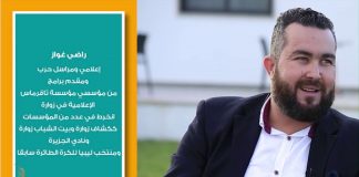 صالون التناصح – الشباب في عشر سنوات الثورة – تقديم عصام الزبير – 21 – 02 – 2021