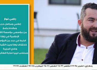 صالون التناصح – الشباب في عشر سنوات الثورة – تقديم عصام الزبير – 21 – 02 – 2021