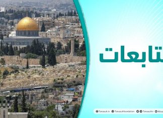 متابعات – محاضرة بعنوان: الهوية الإسلامية للقدس الشريف
