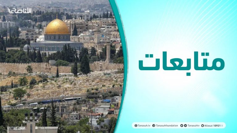 متابعات – محاضرة بعنوان: الهوية الإسلامية للقدس الشريف