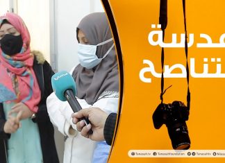 عدسة التناصح – وضع مستشفى مزدة العام والطواقم الطبية به – 01 – 02 – 2021