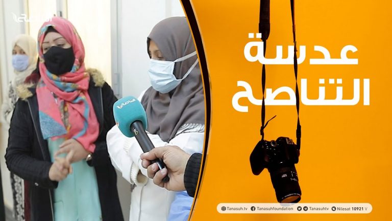 عدسة التناصح – وضع مستشفى مزدة العام والطواقم الطبية به – 01 – 02 – 2021