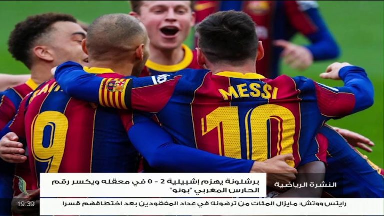 النشرة الرياضية – تقديم أحمد ربيع | 28 – 02 – 2021