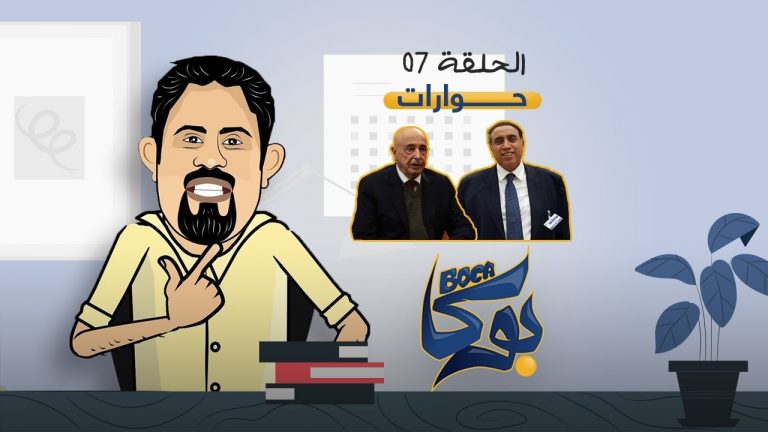 اجتماعات وقرارات، ومؤتمرات، ومُرشحين، وستيفاني تعول… شن القصة؟ شاهد الحلقة السابعة لبرنامج بوكا