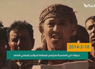 محطات ثورة فبراير خلال عشر سنوات