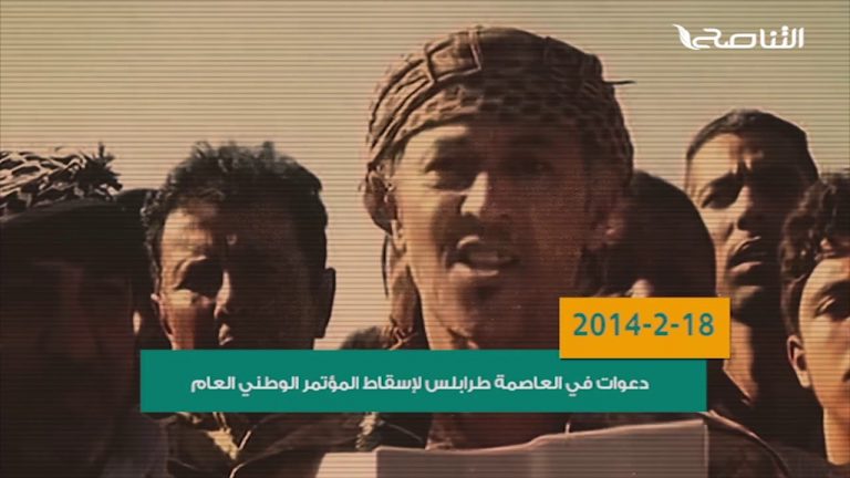 محطات ثورة فبراير خلال عشر سنوات