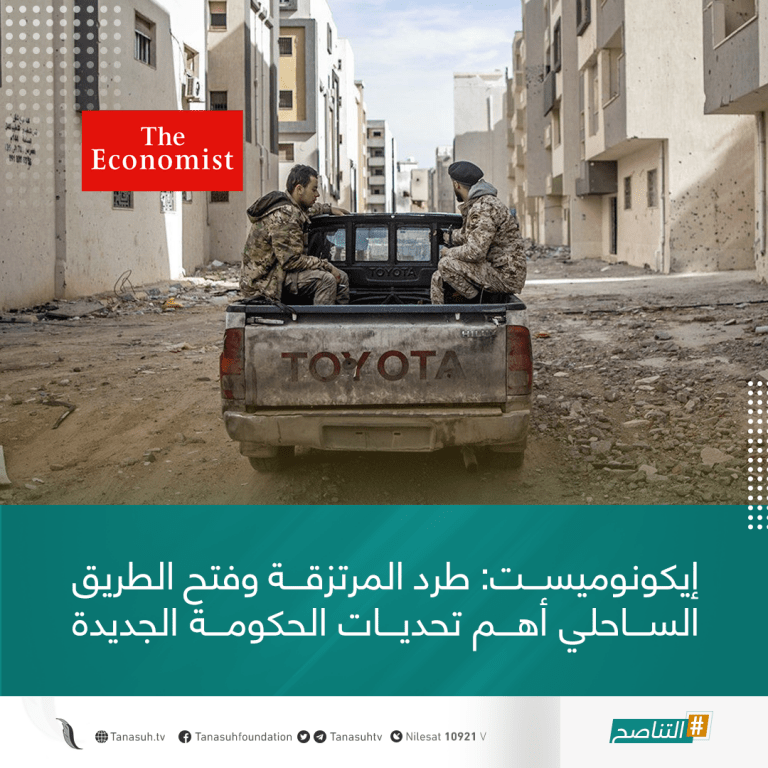 إيكونوميست‏: طرد المرتزقة وفتح الطريق الساحلي أهم تحديات الحكومة الجديدة