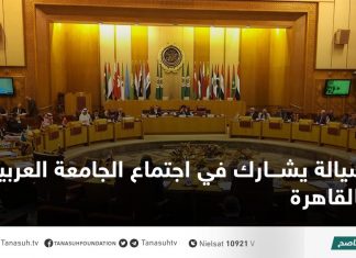 سيالة يشارك في اجتماع الجامعة العربية بالقاهرة