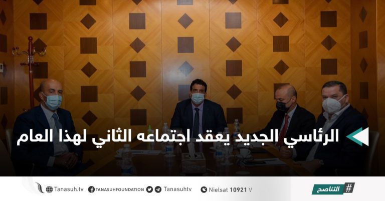 الرئاسي الجديد يعقد اجتماعه الثاني لهذا العام