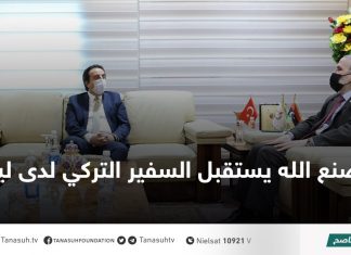 صنع الله يستقبل السفير التركي لدى ليبيا