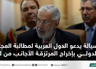 سيالة يدعو الدول العربية لمطالبة المجتمع الدولي بإخراج المرتزقة الأجانب من ليبيا